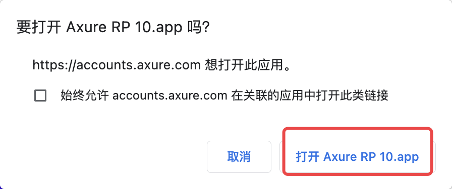 axurerp7授权密钥_axure已授权但是点不了_https://bianchenghao6.com/blog_后端_第3张