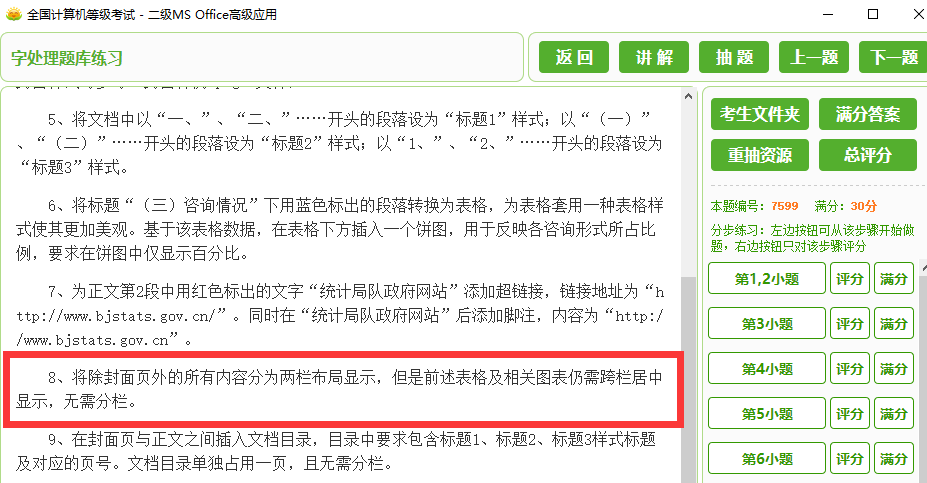 word表格上面有一大段空白拉不上去_word表格上面空着,但是打不上字_https://bianchenghao6.com/blog_后端_第3张