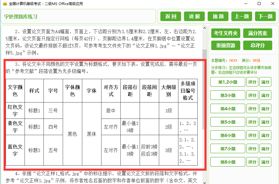 word表格上面有一大段空白拉不上去_word表格上面空着,但是打不上字_https://bianchenghao6.com/blog_后端_第15张