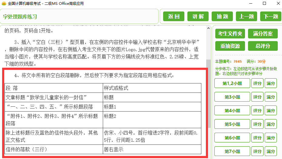 word表格上面有一大段空白拉不上去_word表格上面空着,但是打不上字_https://bianchenghao6.com/blog_后端_第17张