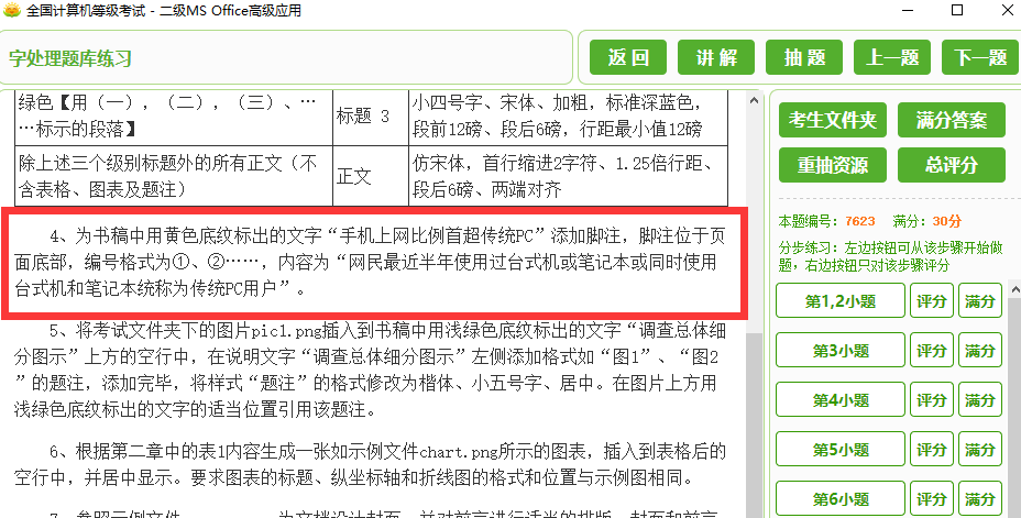 word表格上面有一大段空白拉不上去_word表格上面空着,但是打不上字_https://bianchenghao6.com/blog_后端_第27张