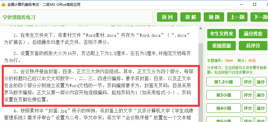 word表格上面有一大段空白拉不上去_word表格上面空着,但是打不上字_https://bianchenghao6.com/blog_后端_第29张