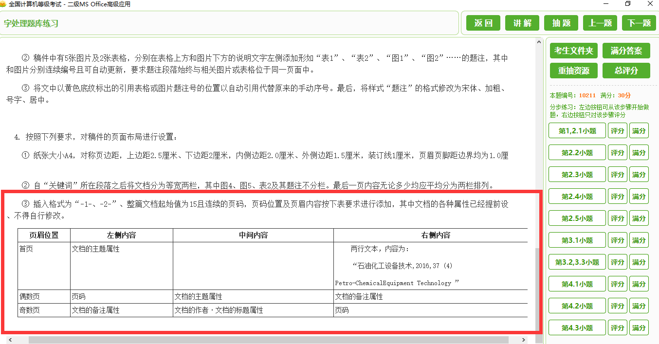 word表格上面有一大段空白拉不上去_word表格上面空着,但是打不上字_https://bianchenghao6.com/blog_后端_第33张