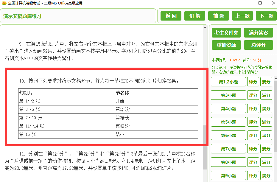 word表格上面有一大段空白拉不上去_word表格上面空着,但是打不上字_https://bianchenghao6.com/blog_后端_第105张