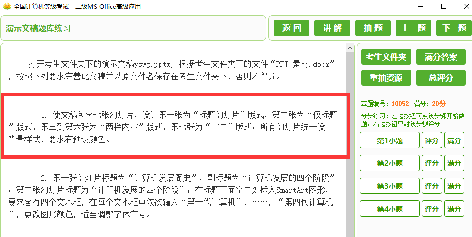 word表格上面有一大段空白拉不上去_word表格上面空着,但是打不上字_https://bianchenghao6.com/blog_后端_第111张