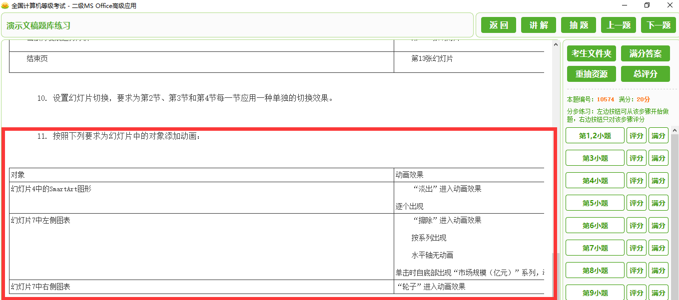 word表格上面有一大段空白拉不上去_word表格上面空着,但是打不上字_https://bianchenghao6.com/blog_后端_第121张