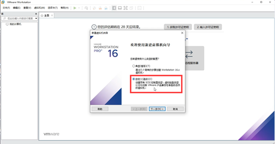 vmware虚拟机安装教程_win11不支持vmware虚拟机_https://bianchenghao6.com/blog_后端_第5张