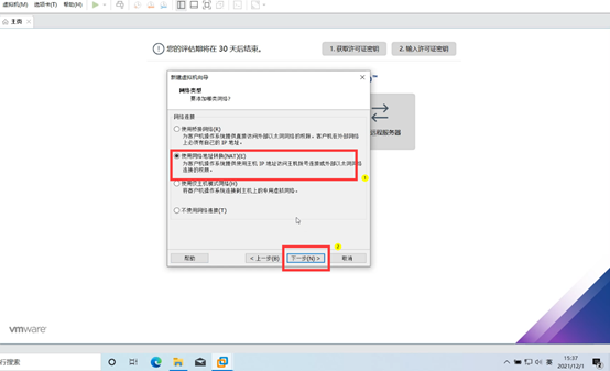 vmware虚拟机安装教程_win11不支持vmware虚拟机_https://bianchenghao6.com/blog_后端_第21张