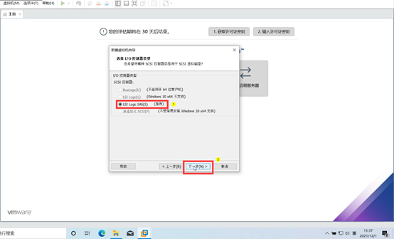 vmware虚拟机安装教程_win11不支持vmware虚拟机_https://bianchenghao6.com/blog_后端_第23张