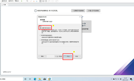 vmware虚拟机安装教程_win11不支持vmware虚拟机_https://bianchenghao6.com/blog_后端_第27张