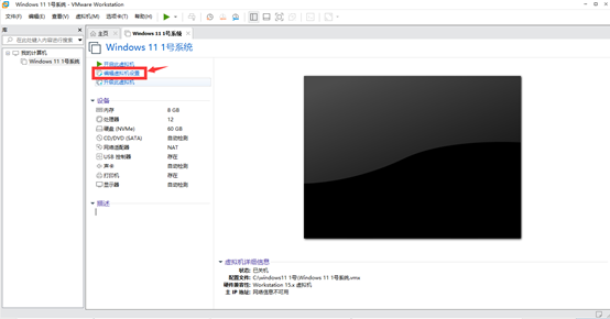 vmware虚拟机安装教程_win11不支持vmware虚拟机_https://bianchenghao6.com/blog_后端_第35张