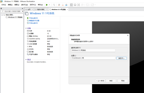 vmware虚拟机安装教程_win11不支持vmware虚拟机_https://bianchenghao6.com/blog_后端_第61张