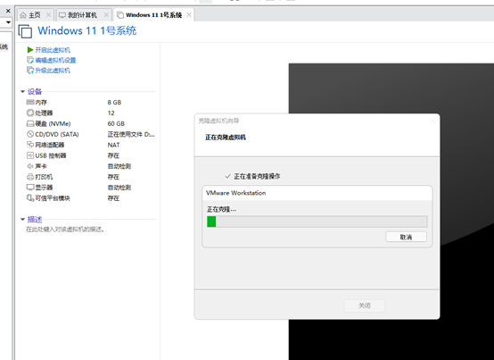 vmware虚拟机安装教程_win11不支持vmware虚拟机_https://bianchenghao6.com/blog_后端_第63张