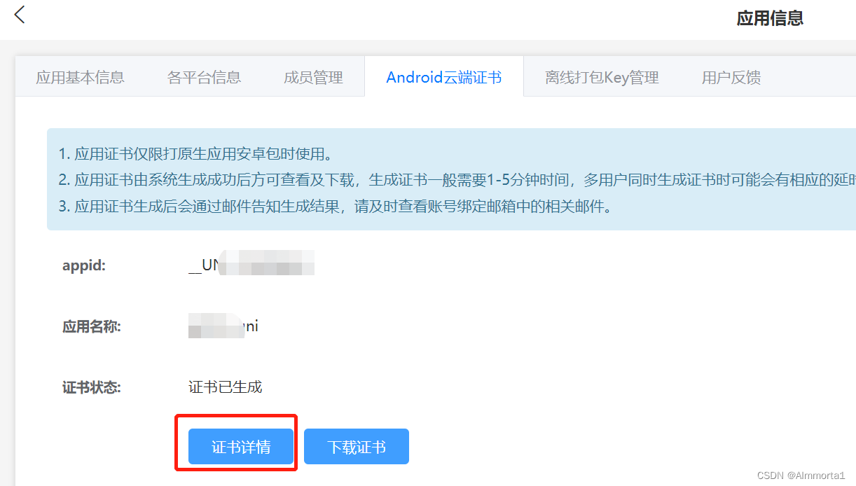 uniapp还是原生_uniapp调用第三方原生sdk_https://bianchenghao6.com/blog_后端_第8张