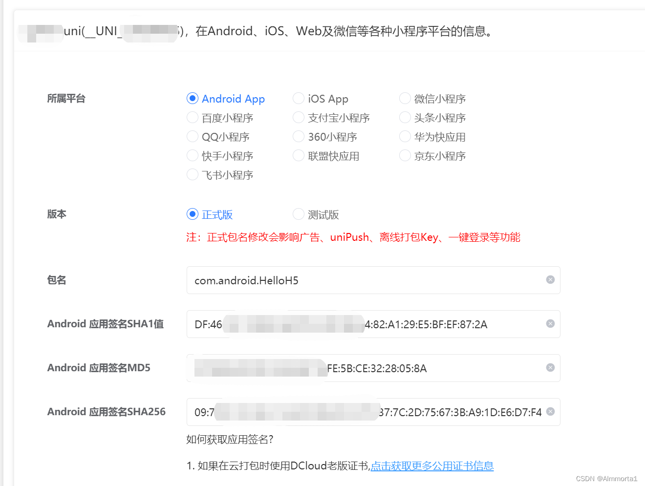 uniapp还是原生_uniapp调用第三方原生sdk_https://bianchenghao6.com/blog_后端_第10张