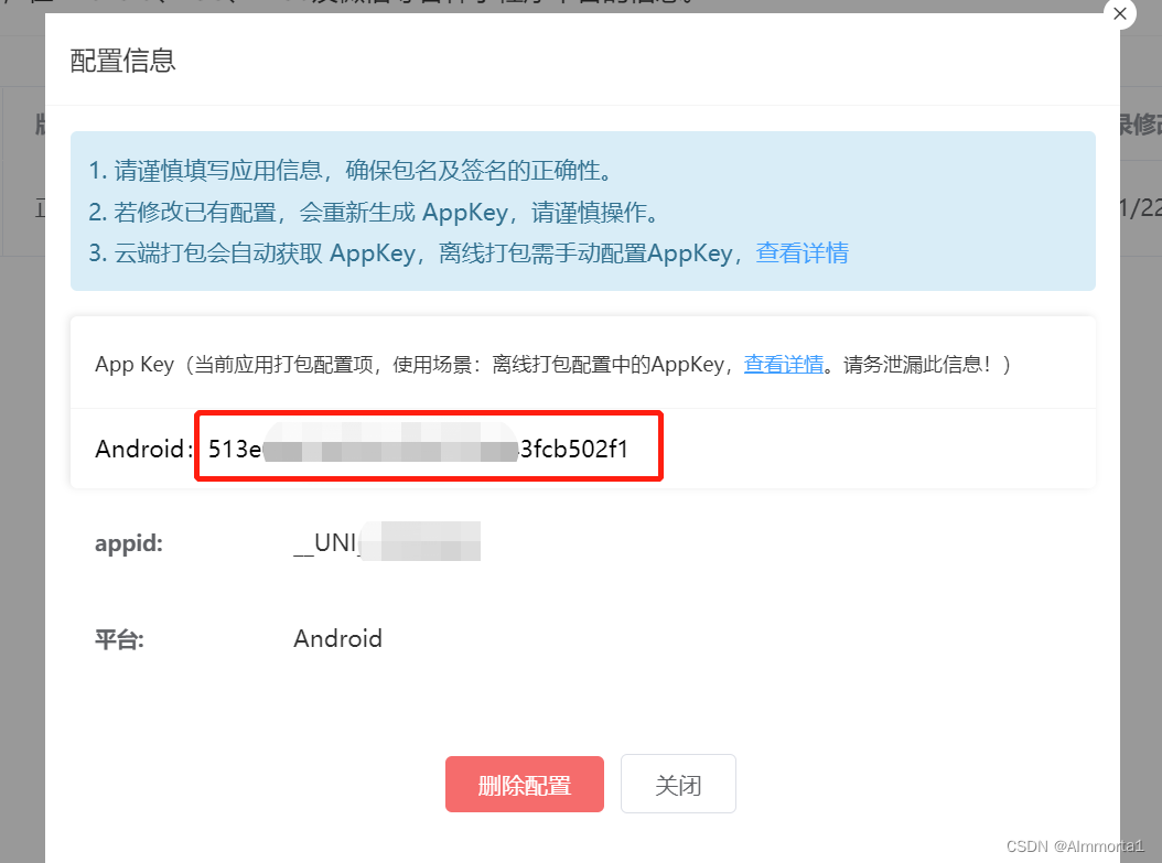 uniapp还是原生_uniapp调用第三方原生sdk_https://bianchenghao6.com/blog_后端_第12张