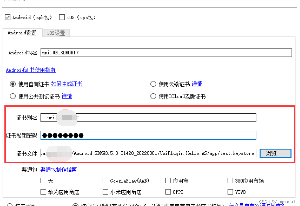 uniapp还是原生_uniapp调用第三方原生sdk_https://bianchenghao6.com/blog_后端_第20张