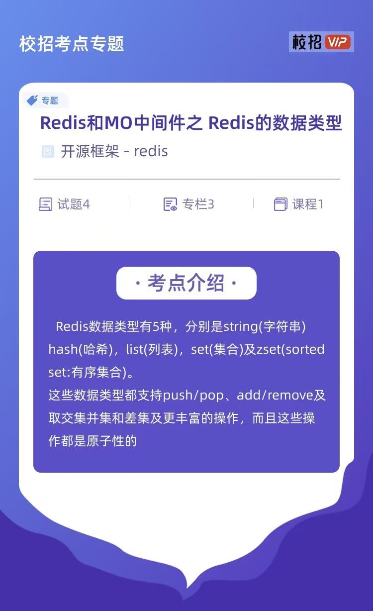 redis面试题汇总_redis相关面试题