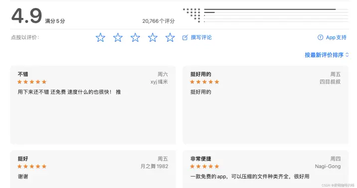 bandizip怎么解压7z_7zip电脑版怎么解压文件_https://bianchenghao6.com/blog_后端_第21张