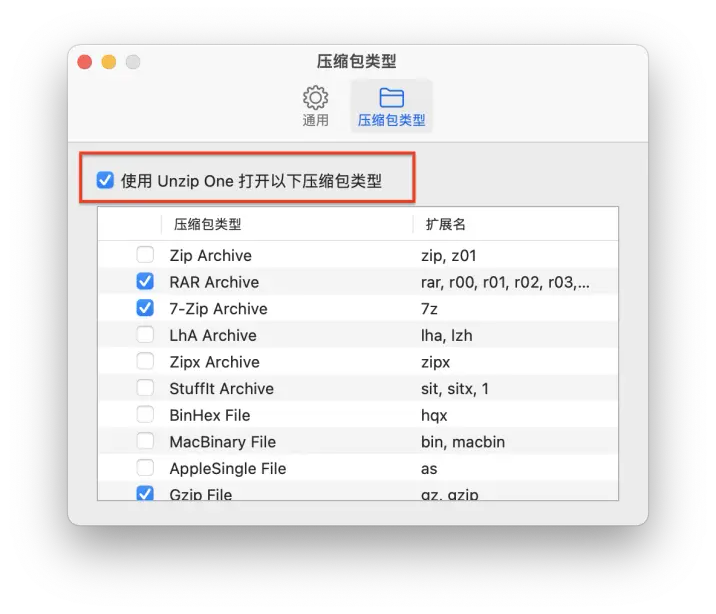 bandizip怎么解压7z_7zip电脑版怎么解压文件_https://bianchenghao6.com/blog_后端_第37张