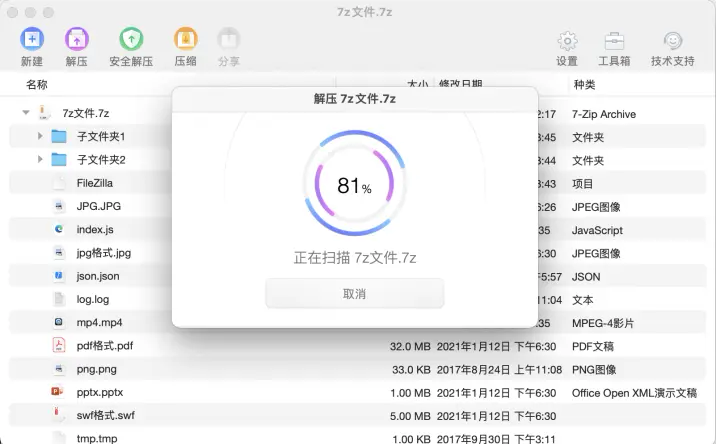 bandizip怎么解压7z_7zip电脑版怎么解压文件_https://bianchenghao6.com/blog_后端_第39张