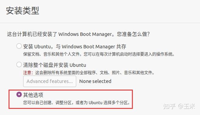 ubuntu20.04分区方案详解500_ubuntu20双系统分区_https://bianchenghao6.com/blog_后端_第35张