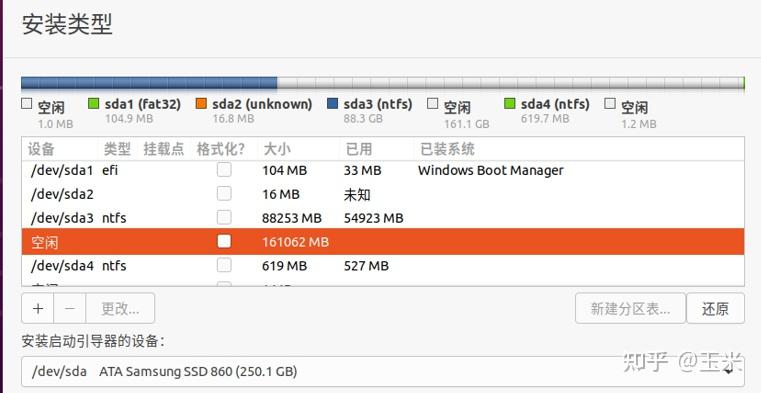 ubuntu20.04分区方案详解500_ubuntu20双系统分区_https://bianchenghao6.com/blog_后端_第37张