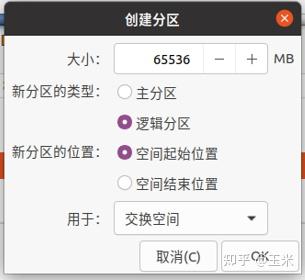 ubuntu20.04分区方案详解500_ubuntu20双系统分区_https://bianchenghao6.com/blog_后端_第41张