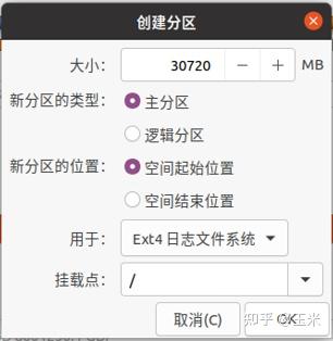 ubuntu20.04分区方案详解500_ubuntu20双系统分区_https://bianchenghao6.com/blog_后端_第43张