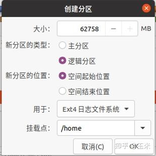 ubuntu20.04分区方案详解500_ubuntu20双系统分区_https://bianchenghao6.com/blog_后端_第45张