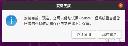 ubuntu20.04分区方案详解500_ubuntu20双系统分区_https://bianchenghao6.com/blog_后端_第53张