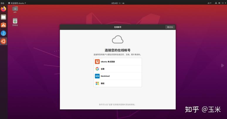 ubuntu20.04分区方案详解500_ubuntu20双系统分区_https://bianchenghao6.com/blog_后端_第59张