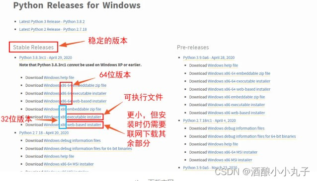 python安装教程CSDN_Python安装教程