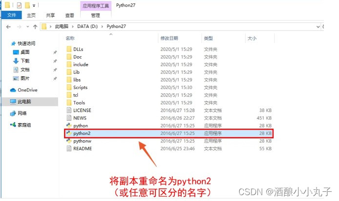 python安装教程CSDN_Python安装教程_https://bianchenghao6.com/blog_后端_第27张