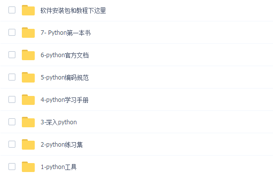 python安装教程CSDN_Python安装教程_https://bianchenghao6.com/blog_后端_第29张