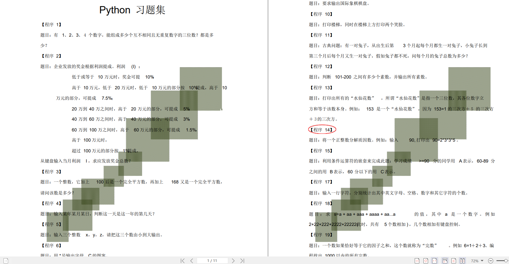 python安装教程CSDN_Python安装教程_https://bianchenghao6.com/blog_后端_第34张