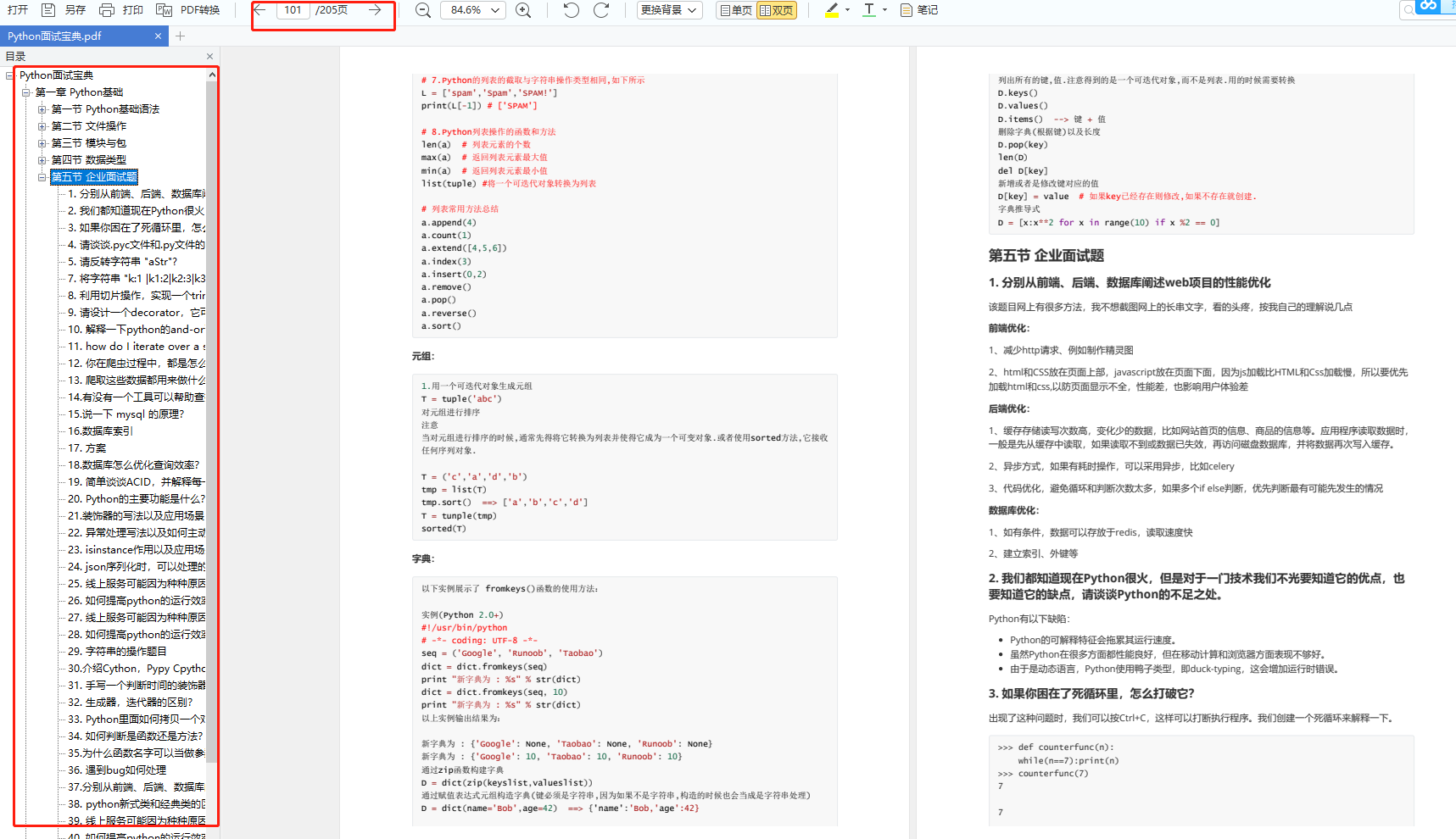 python安装教程CSDN_Python安装教程_https://bianchenghao6.com/blog_后端_第35张