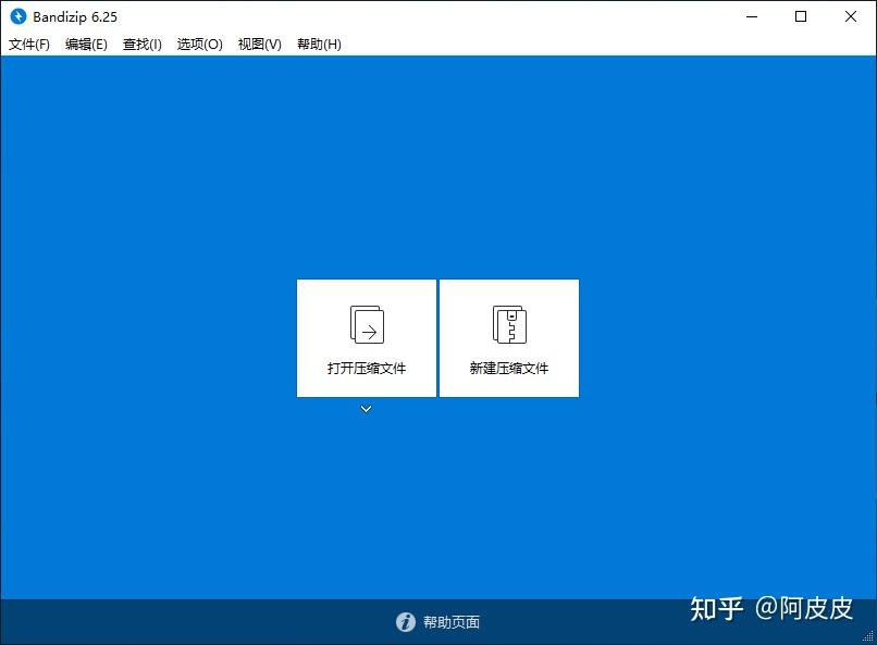 怎么用bandizip解压_winrar和bandizip_https://bianchenghao6.com/blog_后端_第9张