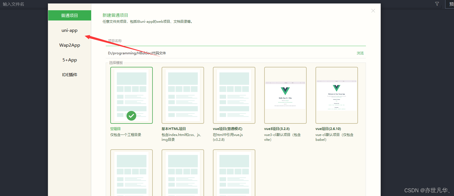 uniapp是啥_uniapp开发的app有哪些_https://bianchenghao6.com/blog_后端_第3张