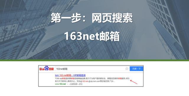 163邮箱登录网页版_163邮箱登录网页版入口_https://bianchenghao6.com/blog_后端_第1张