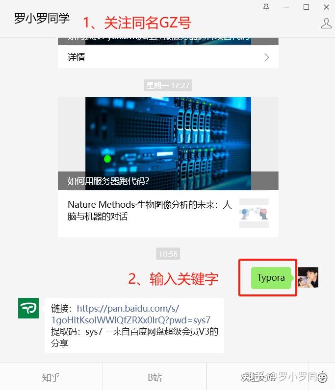 typora什么软件_typora怎么打开