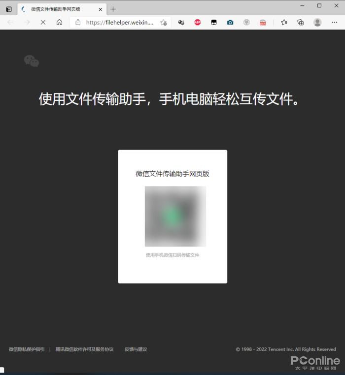 微信网页版登录网址是多少啊_手机登录微信网页版_https://bianchenghao6.com/blog_后端_第1张