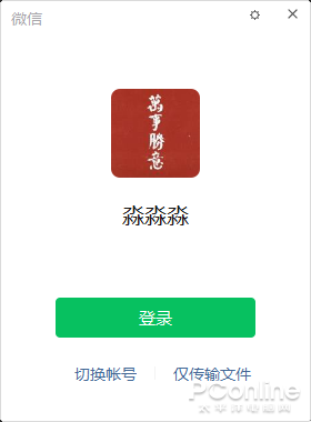 微信网页版登录网址是多少啊_手机登录微信网页版_https://bianchenghao6.com/blog_后端_第3张