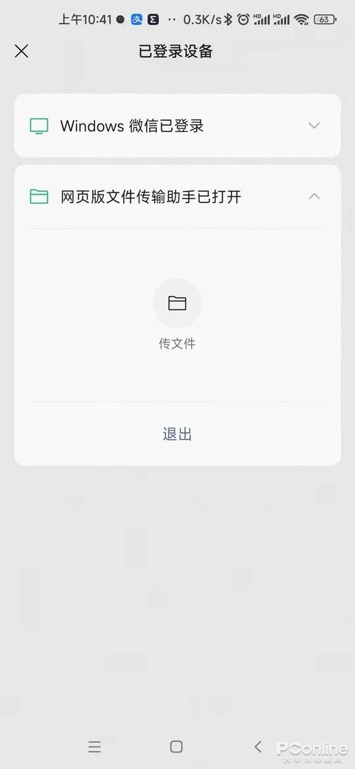 微信网页版登录网址是多少啊_手机登录微信网页版_https://bianchenghao6.com/blog_后端_第9张