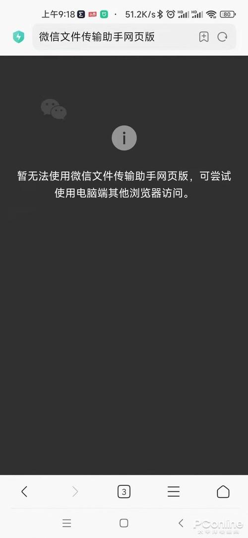 微信网页版登录网址是多少啊_手机登录微信网页版_https://bianchenghao6.com/blog_后端_第11张