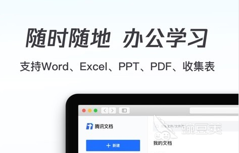 word文档_免费word办公软件_https://bianchenghao6.com/blog_后端_第4张