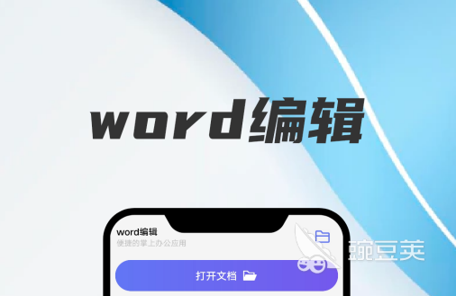 word文档_免费word办公软件_https://bianchenghao6.com/blog_后端_第6张