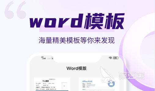 word文档_免费word办公软件_https://bianchenghao6.com/blog_后端_第7张