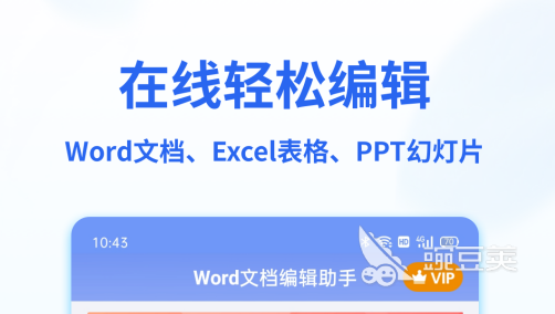 word文档_免费word办公软件_https://bianchenghao6.com/blog_后端_第8张