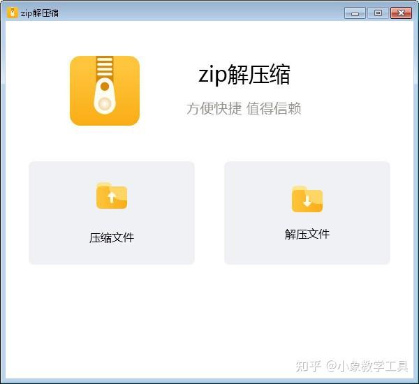 bandizip压缩图片看不了_bandizip压缩到最小_https://bianchenghao6.com/blog_后端_第5张